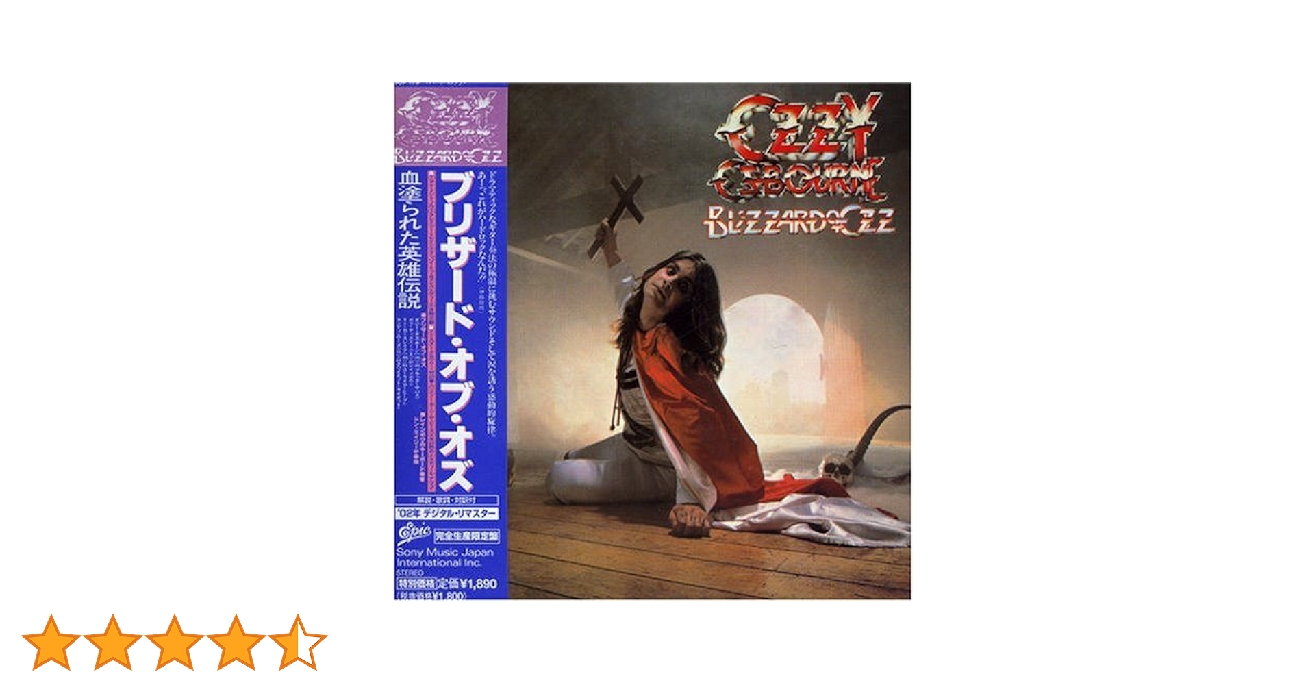 オジー・オズボーン ブリザード・オブ・オズ OZZY OSBOURNE CD Ozzy Osbourne = オジー・オズボーン – Blizzard Of Ozz